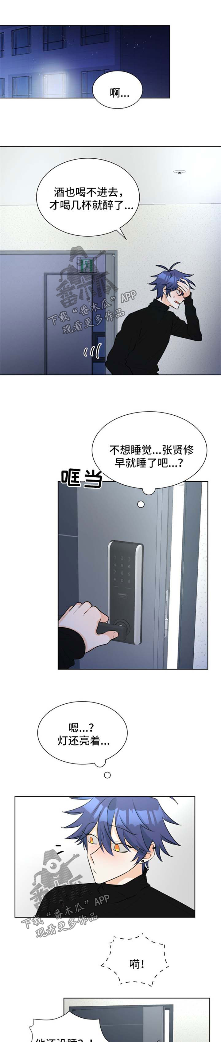 三人游戏漫画,第39章：先走了2图