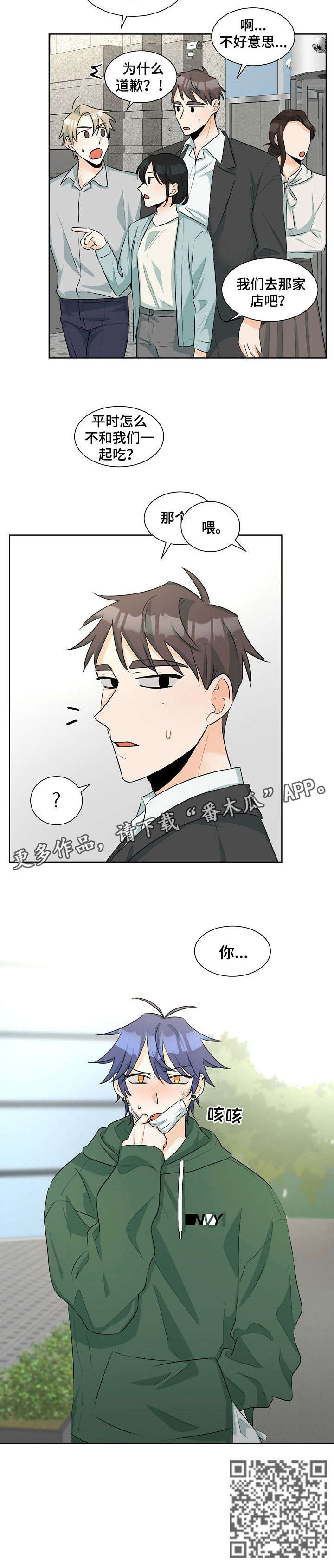 三人游戏漫画,第26章：一起吃1图