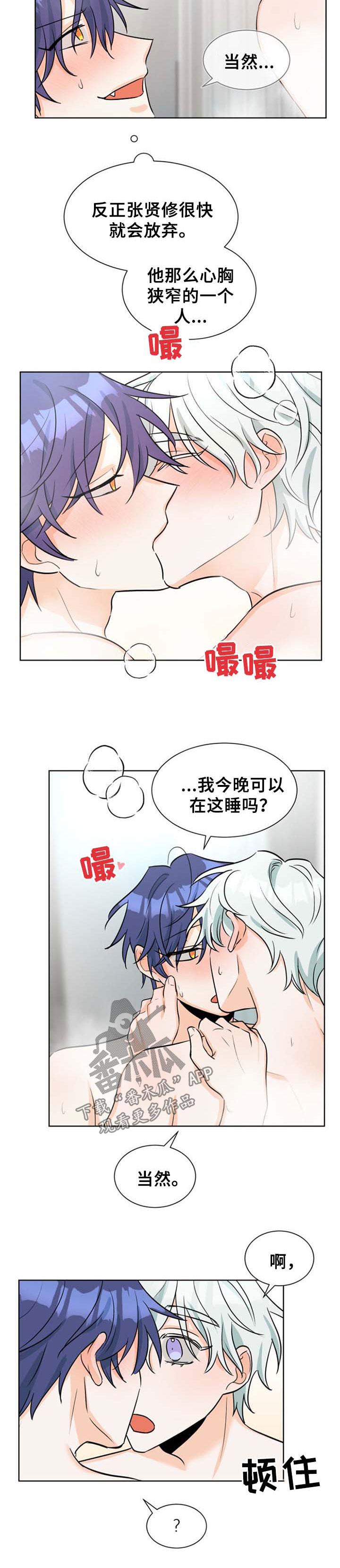 三人游戏昵称漫画,第42章：终于见我了1图