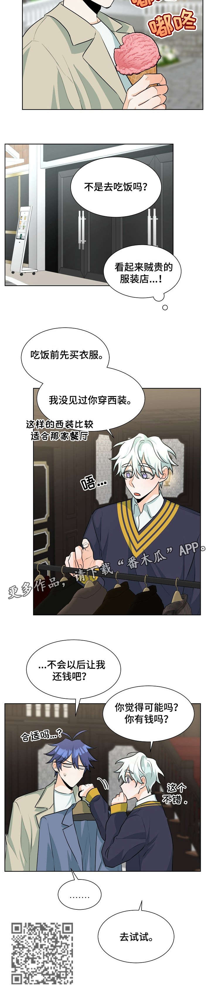 三人游戏漫画,第35章：满意1图