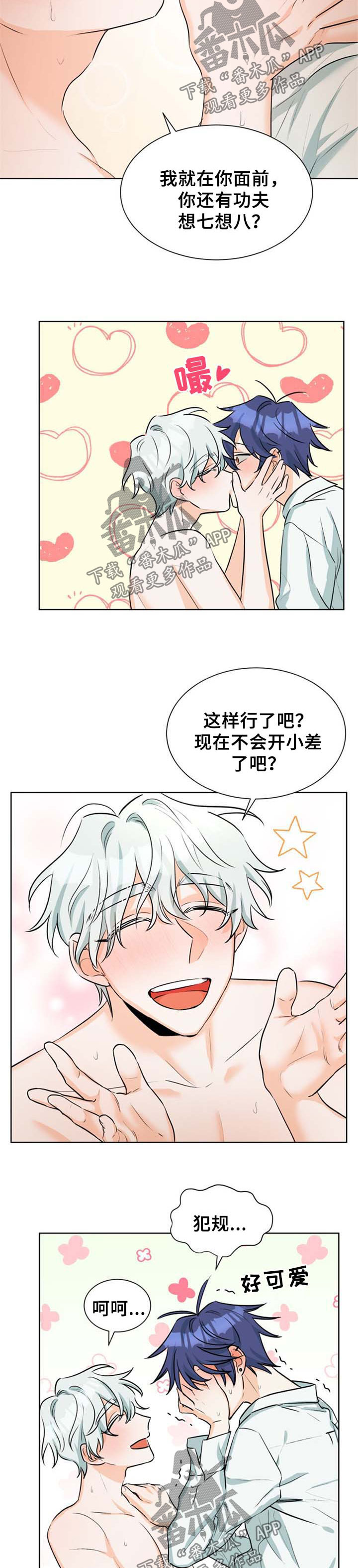 三人游戏昵称漫画,第42章：终于见我了1图