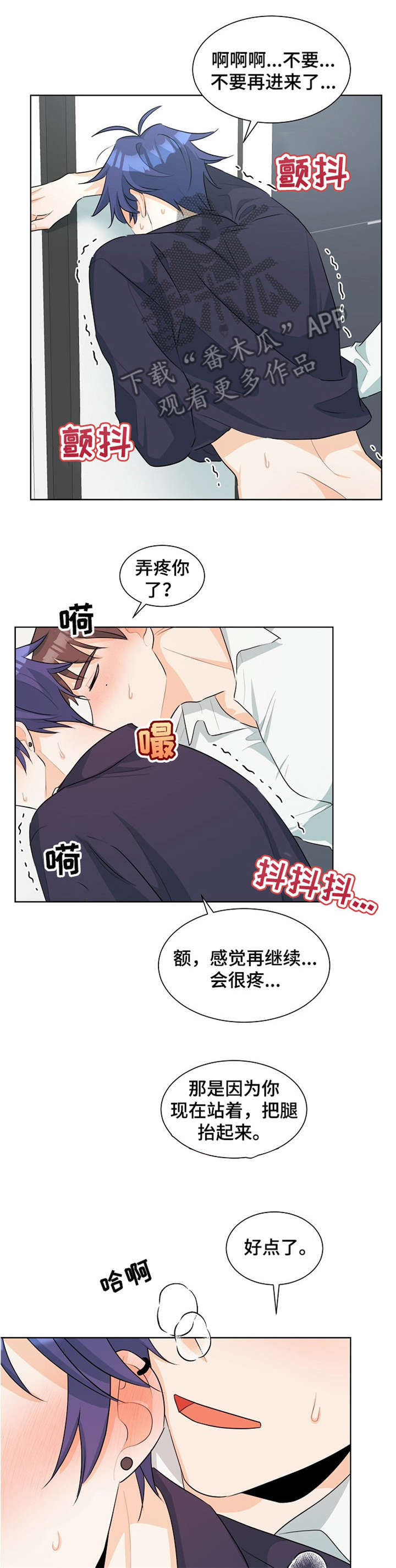 三人游戏漫画,第33章：人渣1图