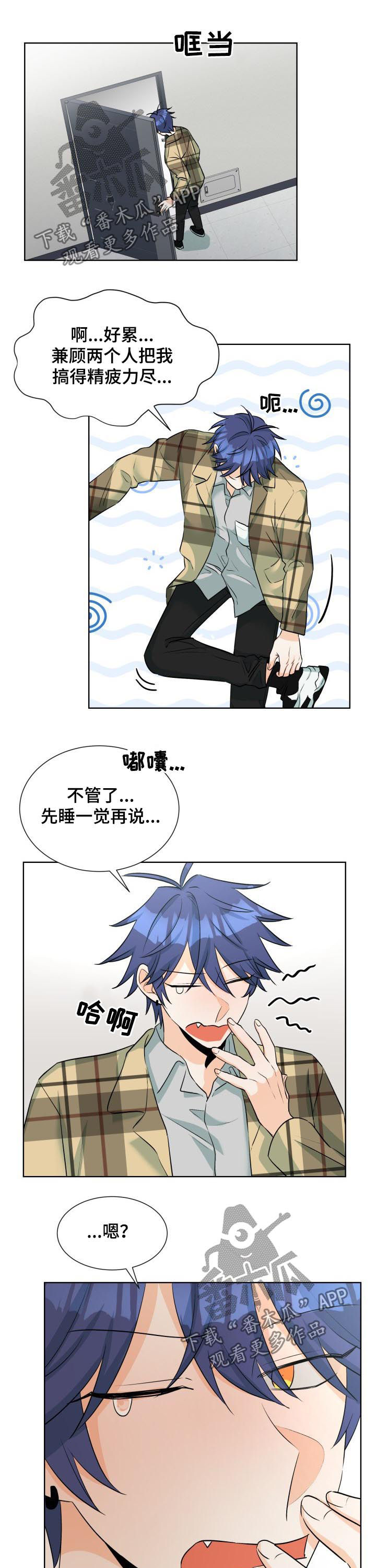 三人游戏漫画,第54章：房间空了1图