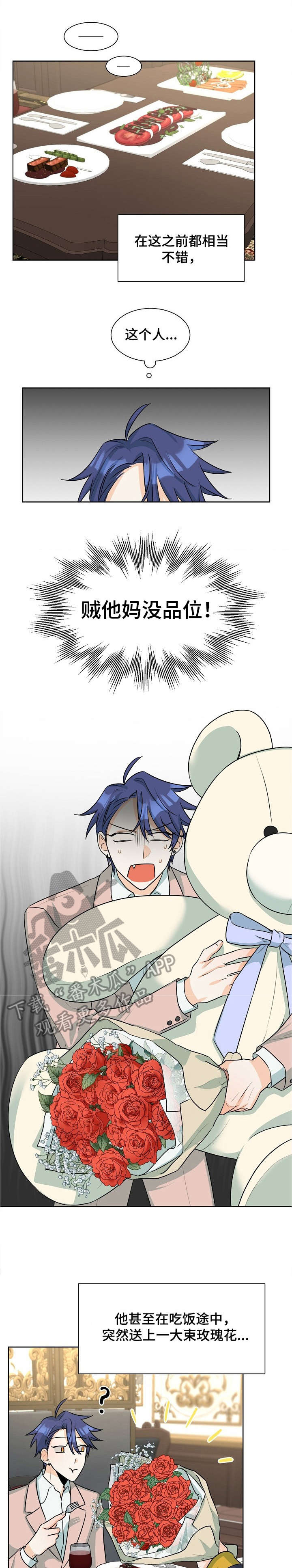 三人游戏漫画,第35章：满意1图
