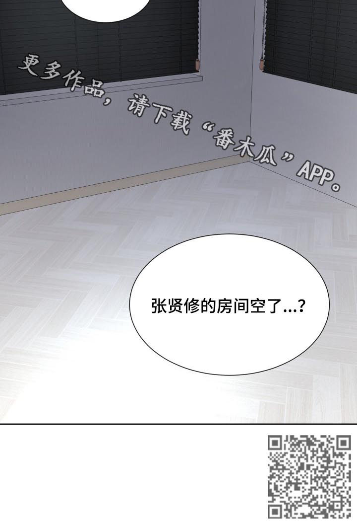 三人游戏漫画,第54章：房间空了2图