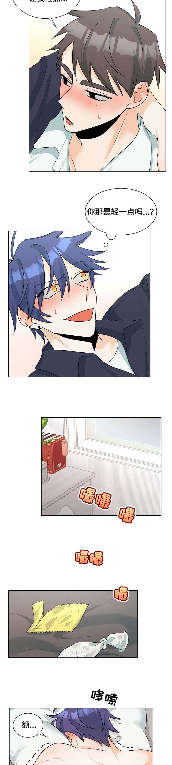 三人游戏漫画,第33章：人渣2图
