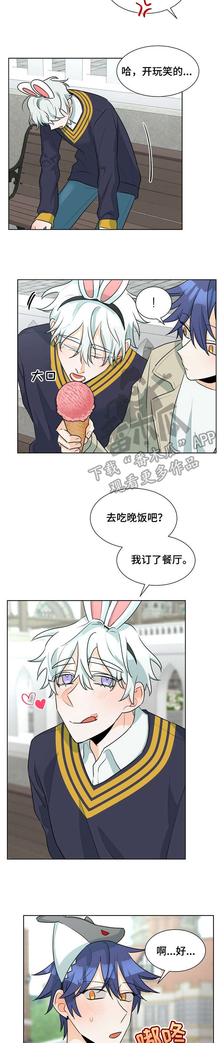 三人游戏漫画,第35章：满意2图