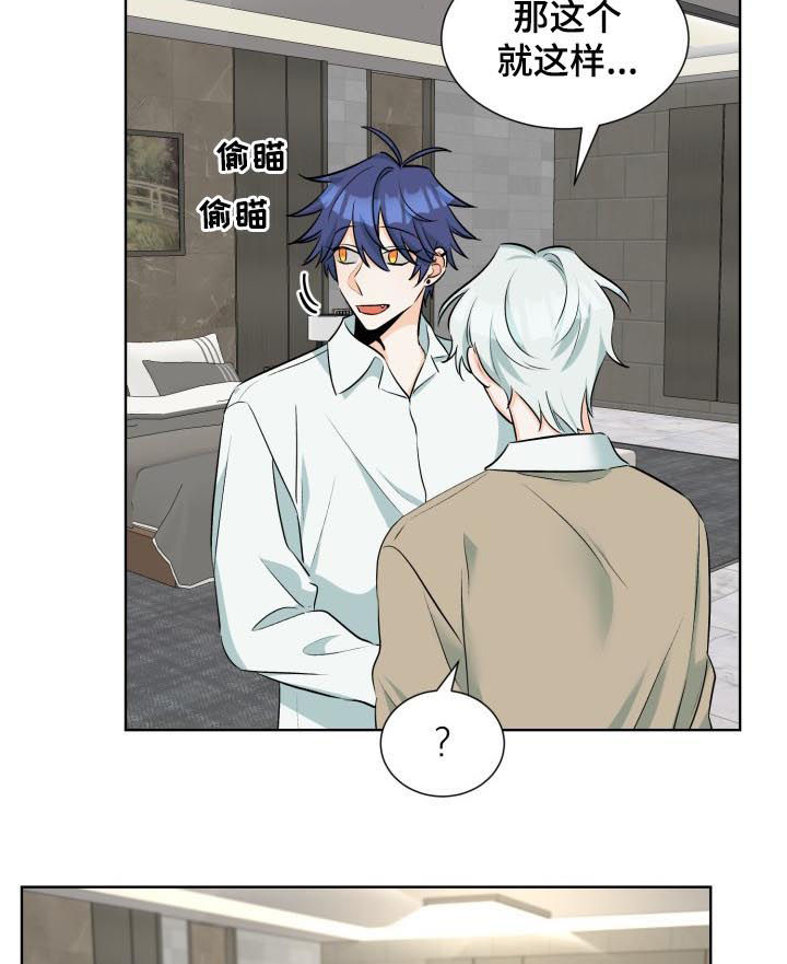三人游戏漫画,第59章：狂热粉丝2图