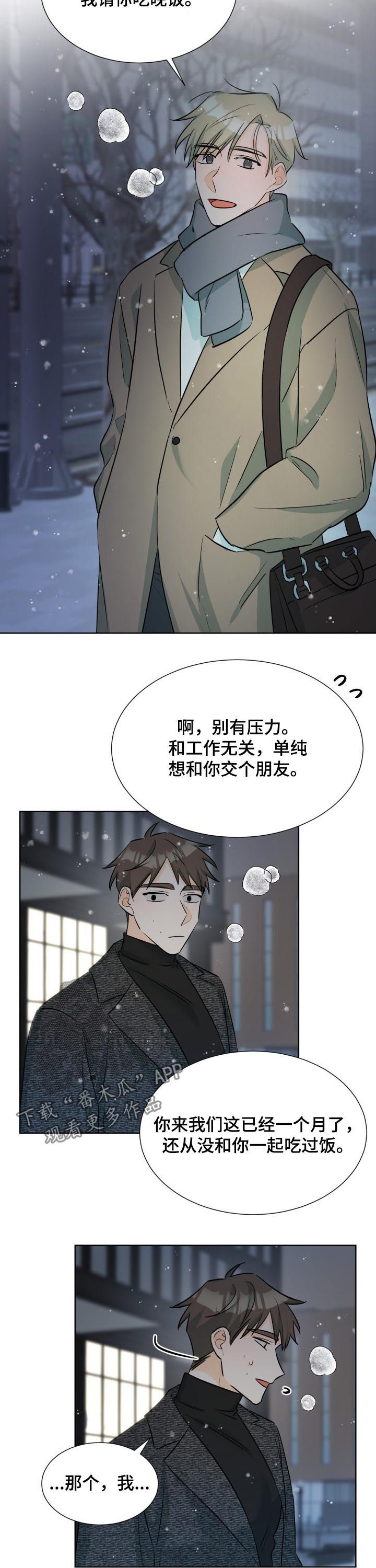 三人游戏漫画,第57章：过的不好1图