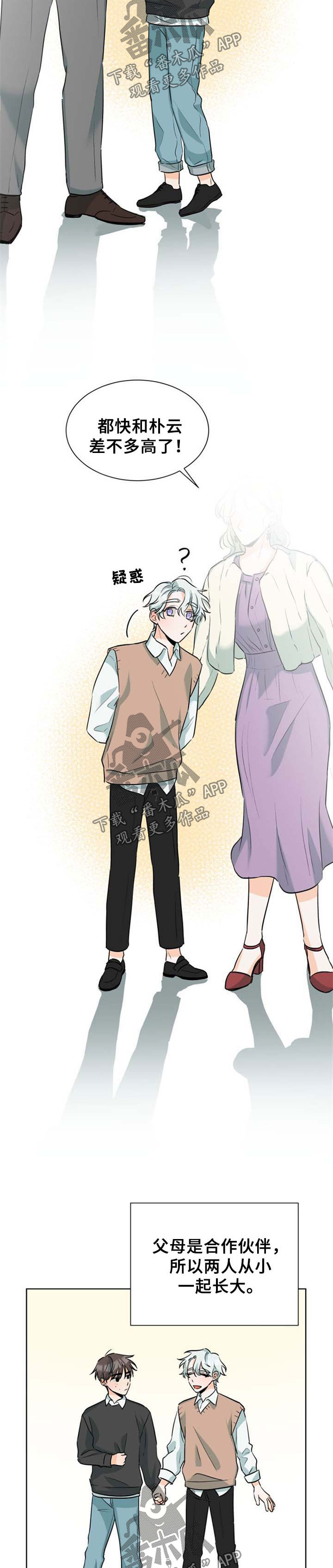 三人游戏漫画,第43章：恶劣2图