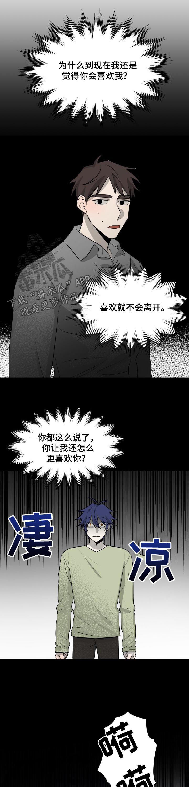 三人游戏漫画,第57章：过的不好1图