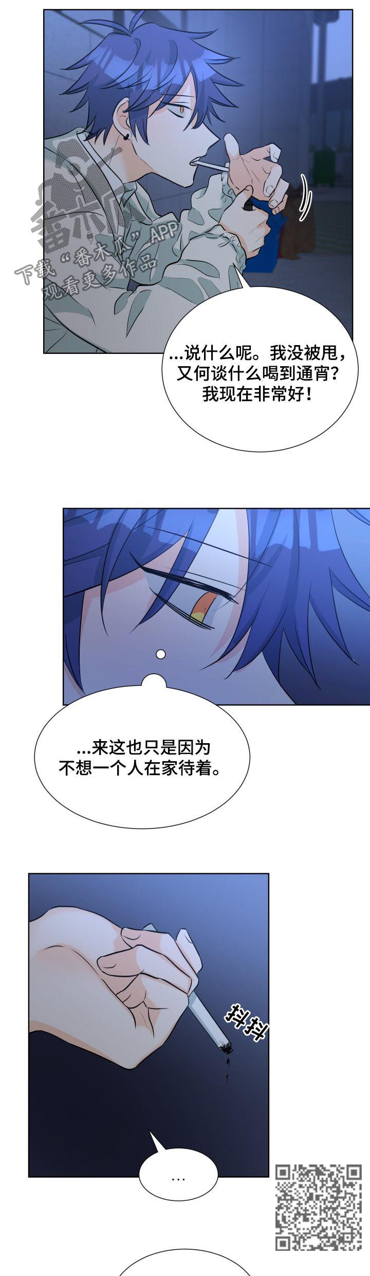 三人游戏漫画,第55章：男的也不行1图