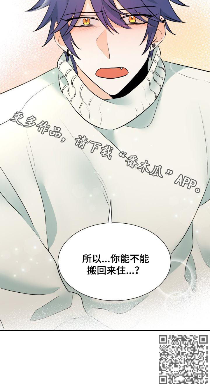 三人游戏漫画,第58章：道歉2图