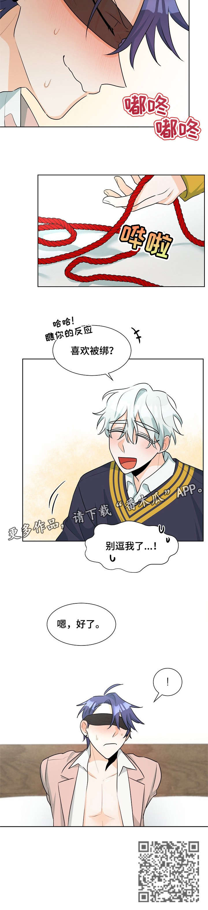 三人游戏漫画,第36章：别动2图