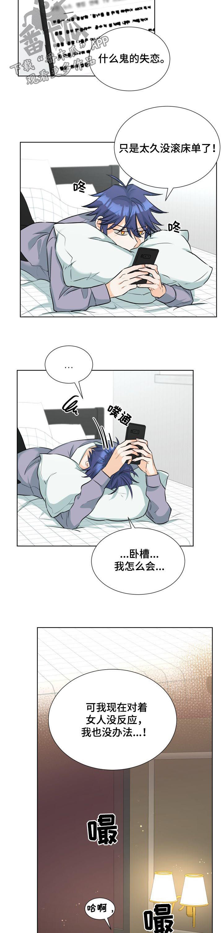 三人游戏漫画,第55章：男的也不行1图