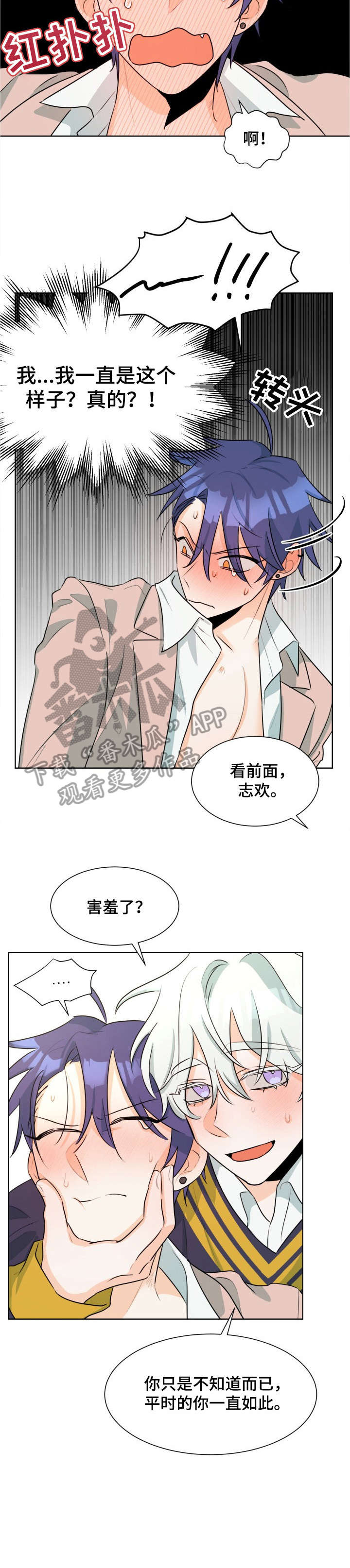 三人游戏漫画,第37章：虽然1图