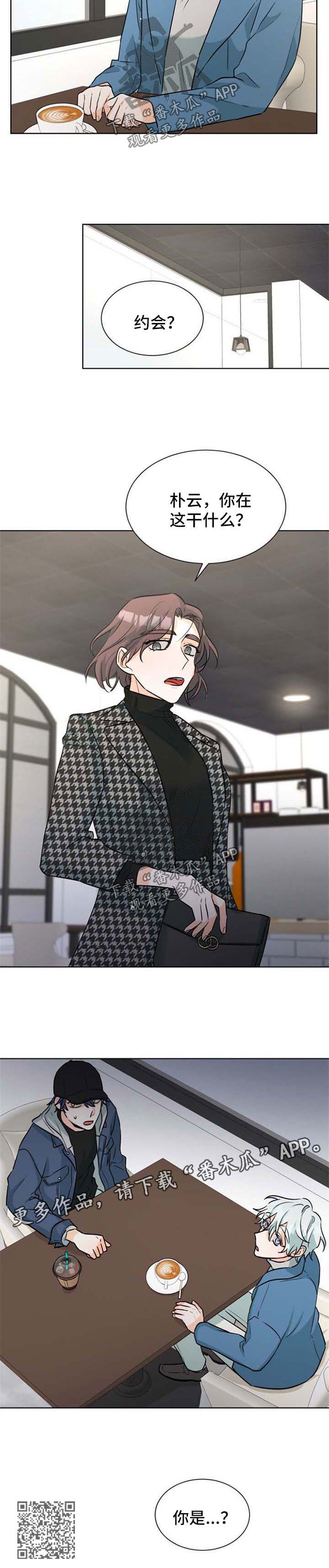 三人游戏昵称漫画,第46章：新的体验2图