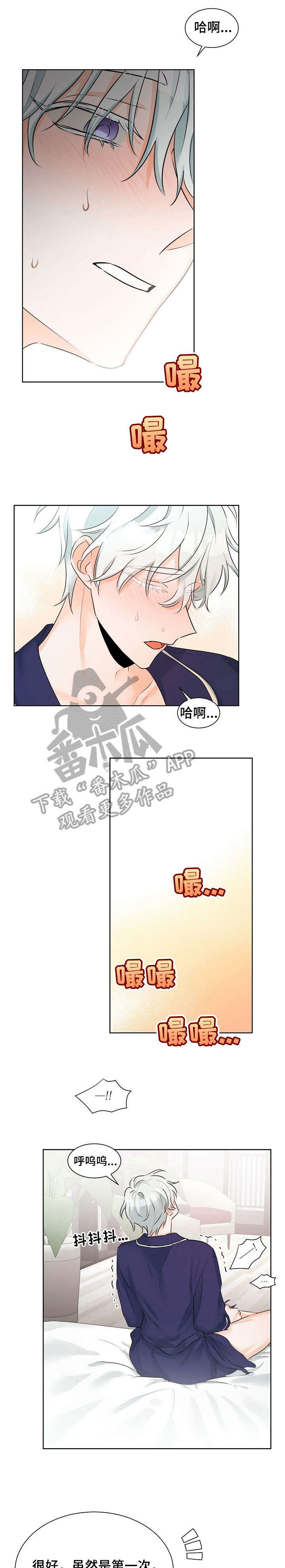 三人游戏漫画,第13章：别想逃1图