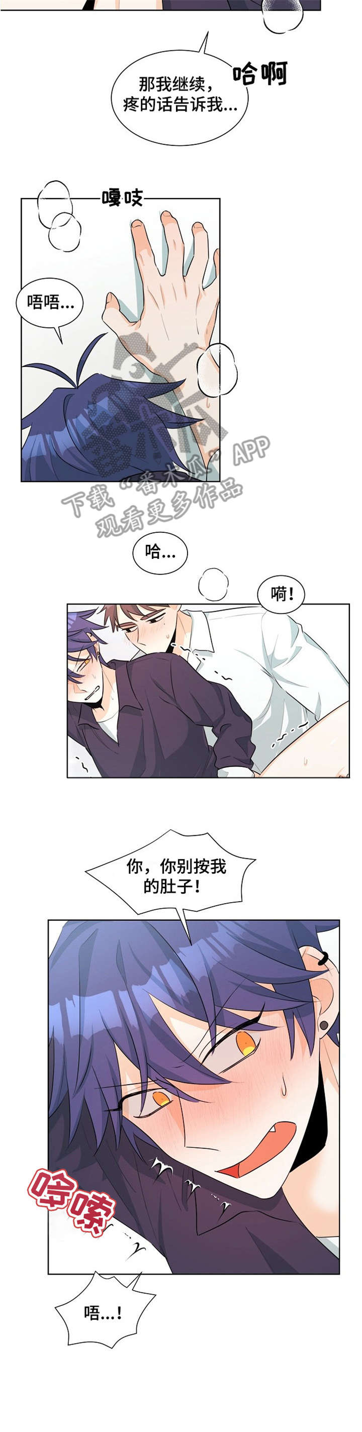 三人游戏漫画,第33章：人渣2图