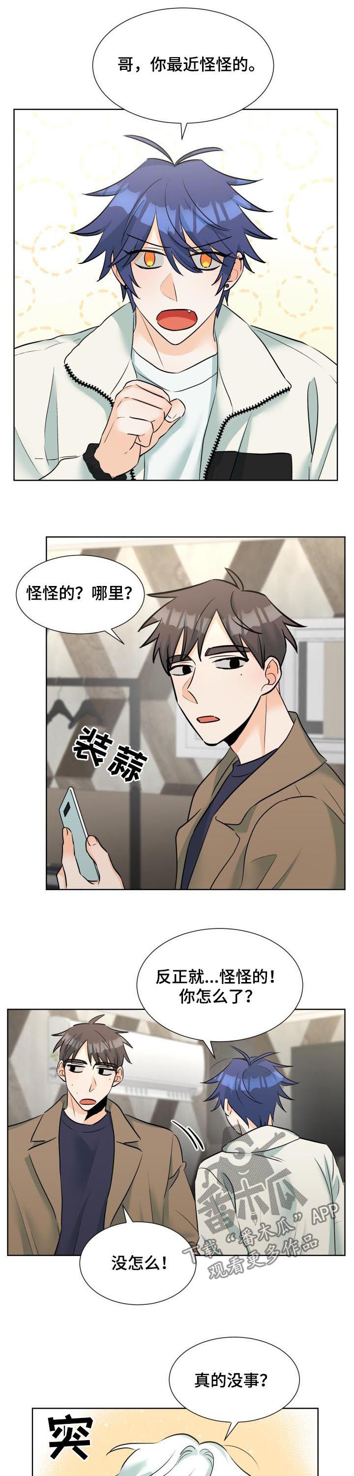 三人游戏漫画,第60章：表白（完结）2图