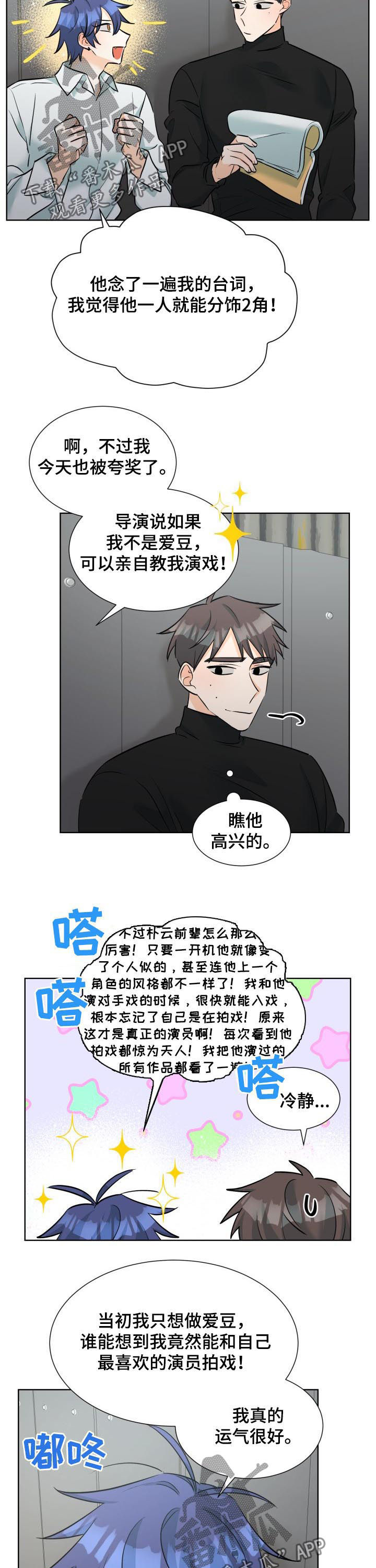 三人游戏漫画,第59章：狂热粉丝1图
