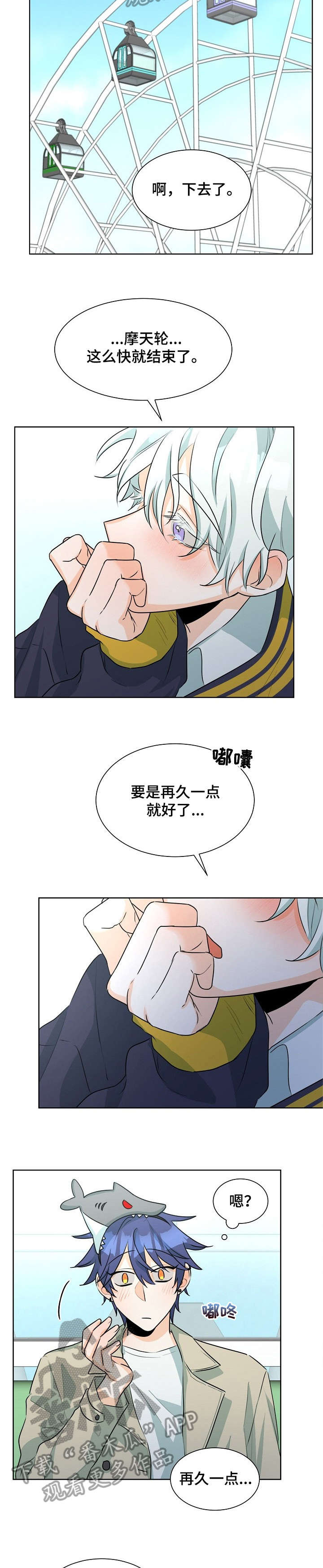 三人游戏漫画,第34章：游乐场2图