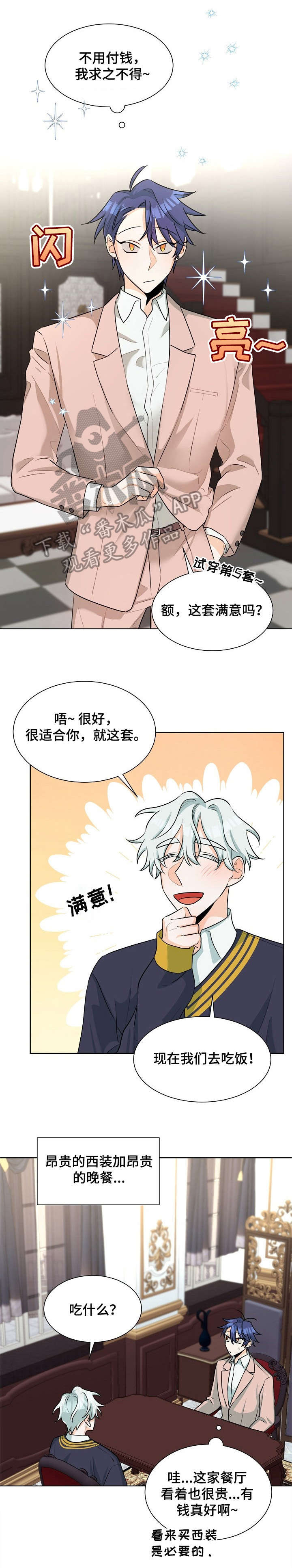 三人游戏漫画,第35章：满意2图