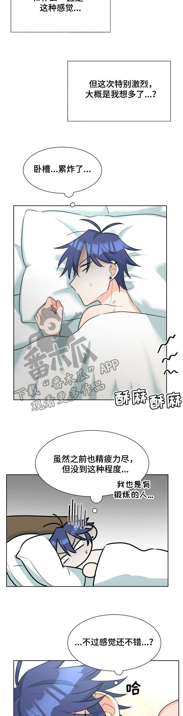 三人游戏漫画,第37章：虽然1图