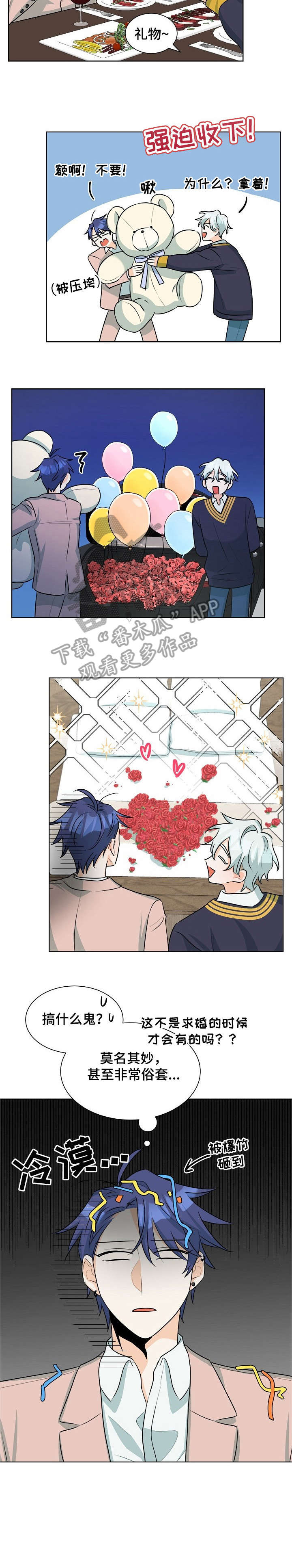 三人游戏漫画,第35章：满意2图
