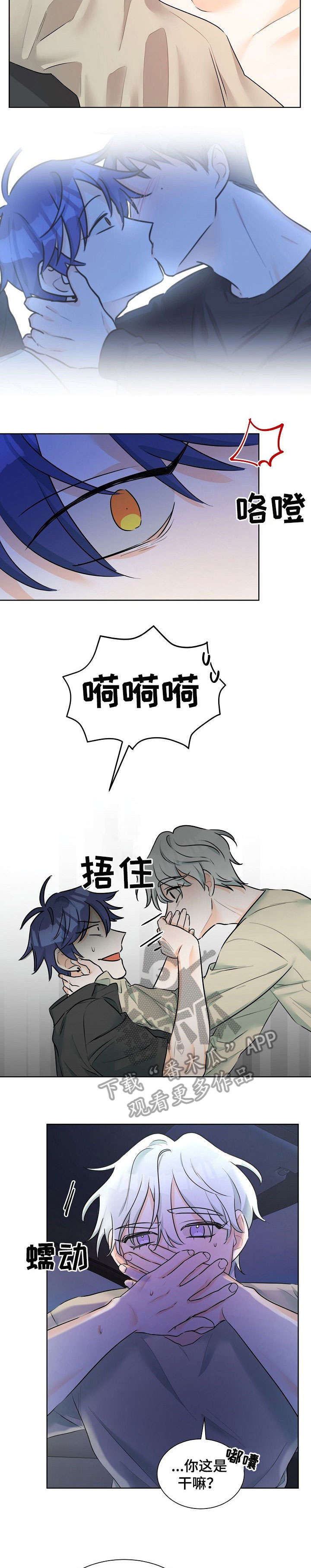 三人游戏漫画,第12章：任凭处置1图