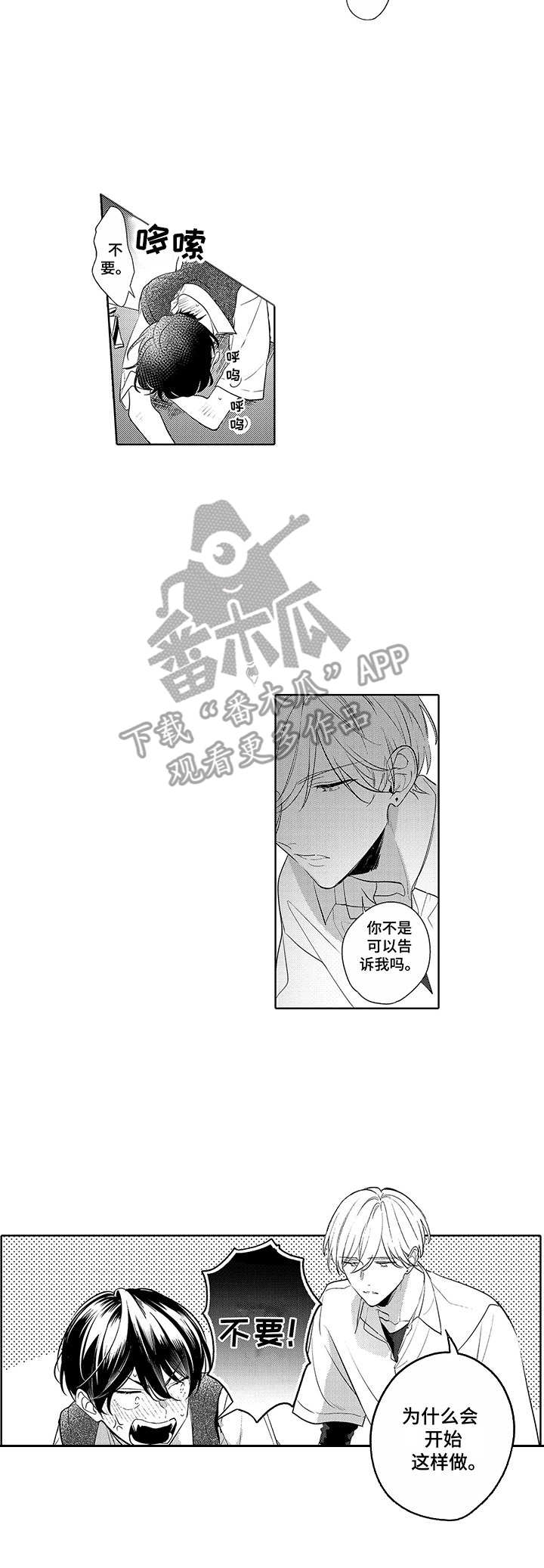 爱到深处漫画,第22章：很可爱（完结）1图