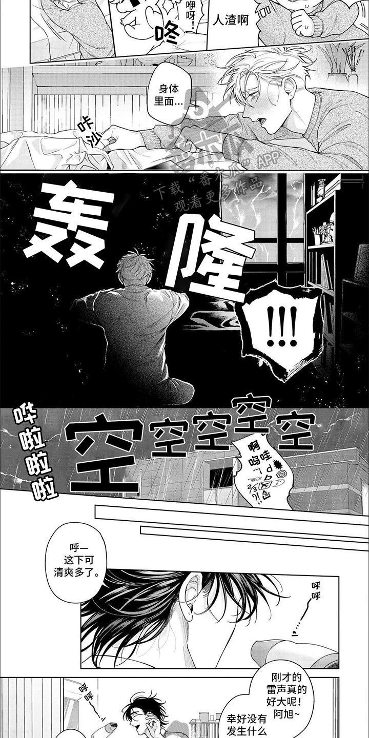 天真的爱情电视剧漫画,第21章：留宿2图