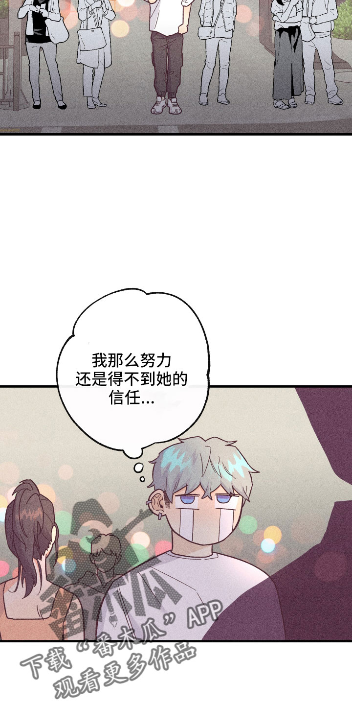 烛台许愿漫画,第28章：动摇了1图