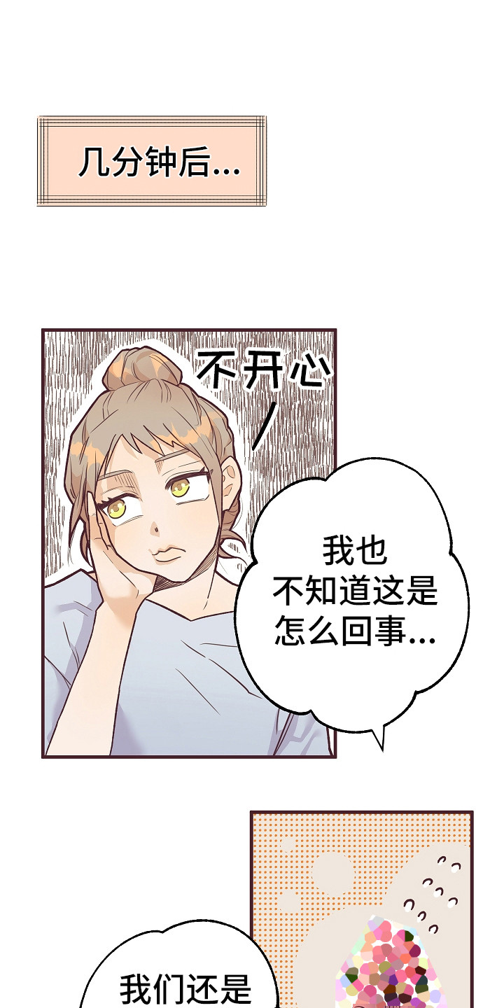 蜘蛛水晶烛台许愿码漫画,第6章：忽悠1图