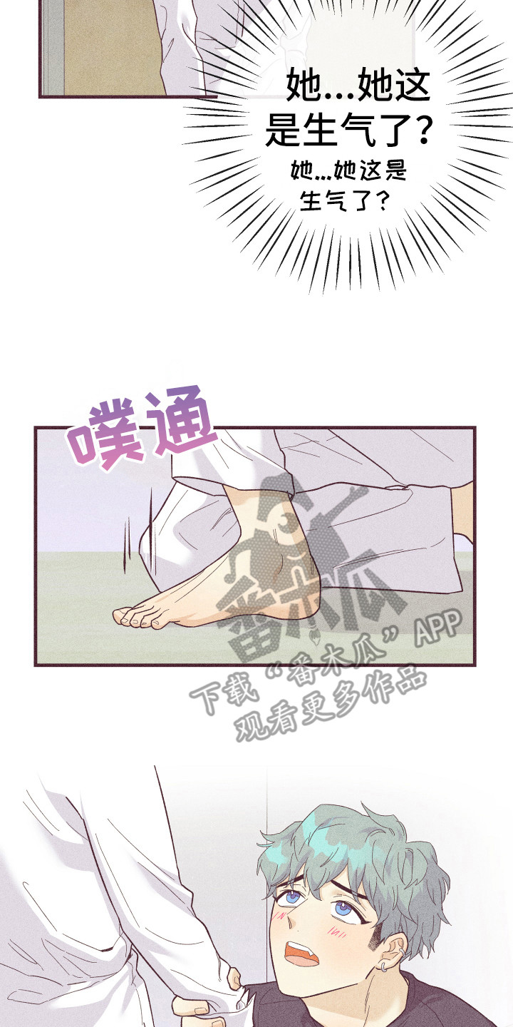 蜘蛛水晶烛台许愿码漫画,第21章：惹人爱2图