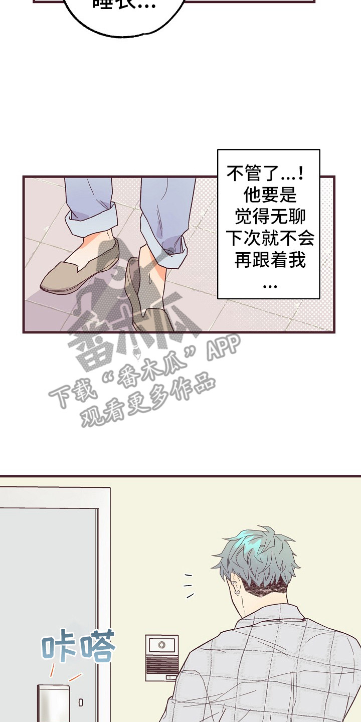 许愿蜡烛仪式漫画,第8章：害羞2图