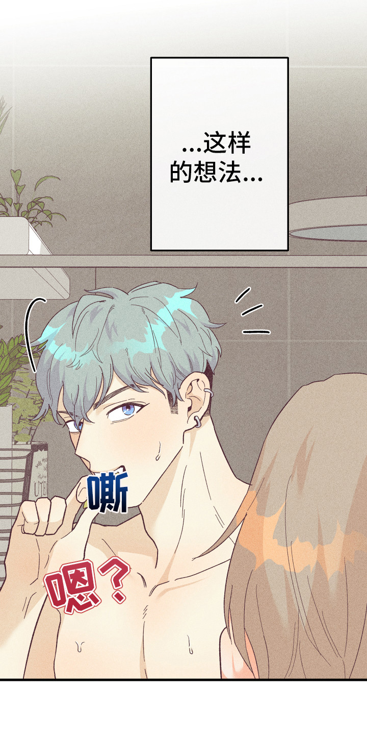 许愿巫师烛台漫画,第25章：多亏了你1图