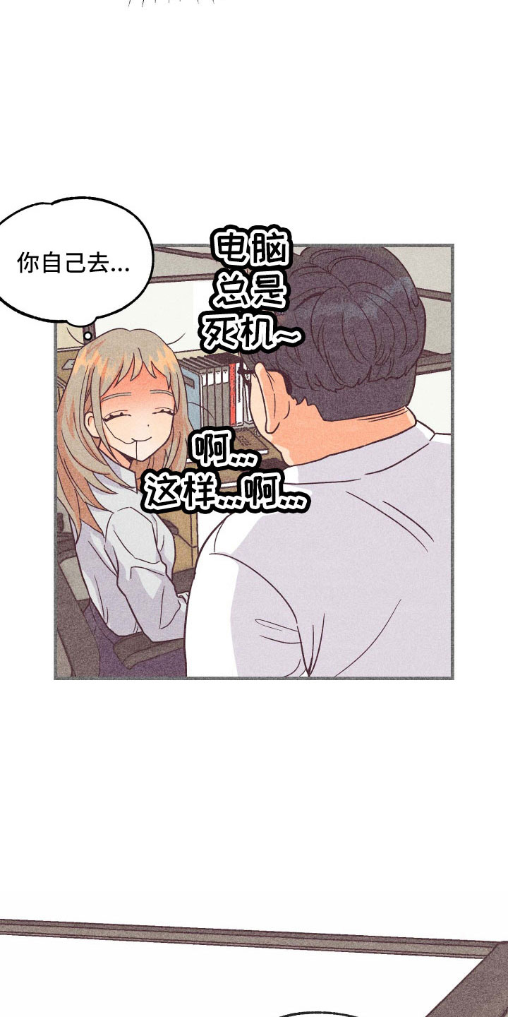 许愿卡漫画,第39章：太刺激2图