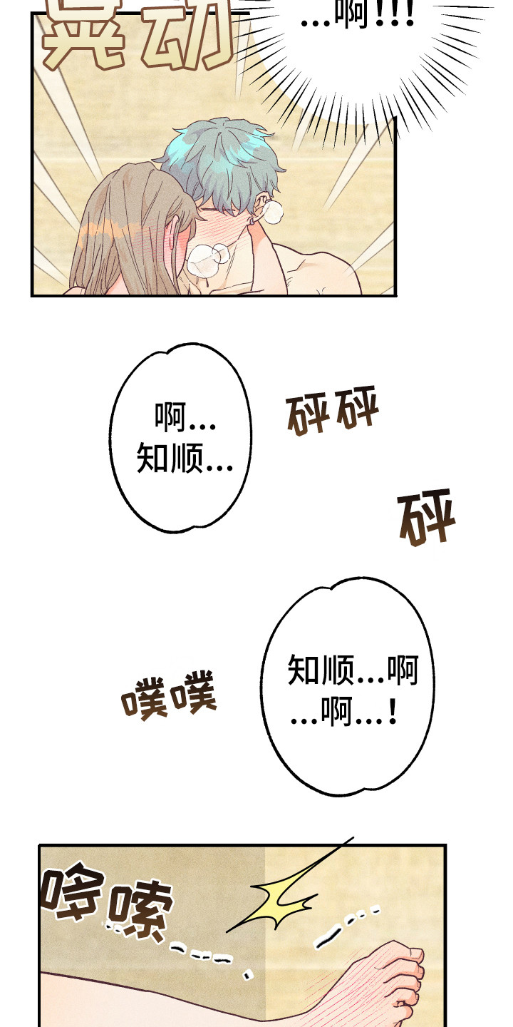 许愿巫师烛台漫画,第25章：多亏了你1图