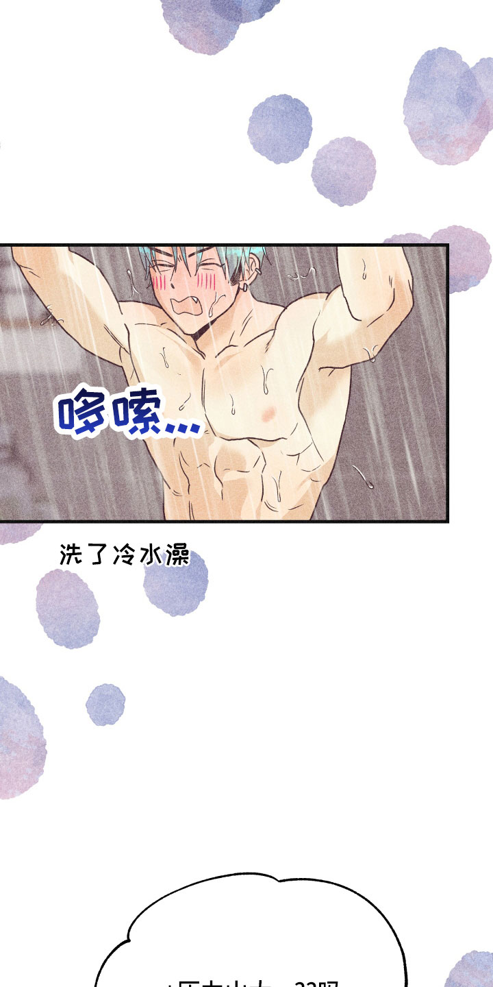 许愿左占免费阅读漫画,第35章：生病2图