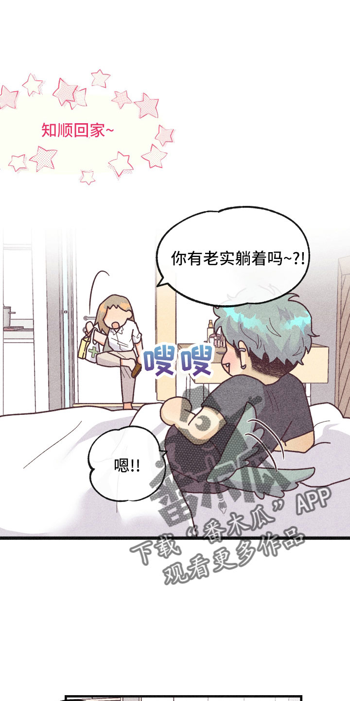 许愿巫师烛台漫画,第35章：生病2图
