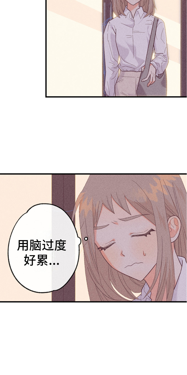 许愿插花漫画,第18章：惊喜2图