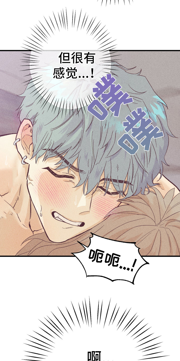 许愿烟花漫画,第13章：很满意2图