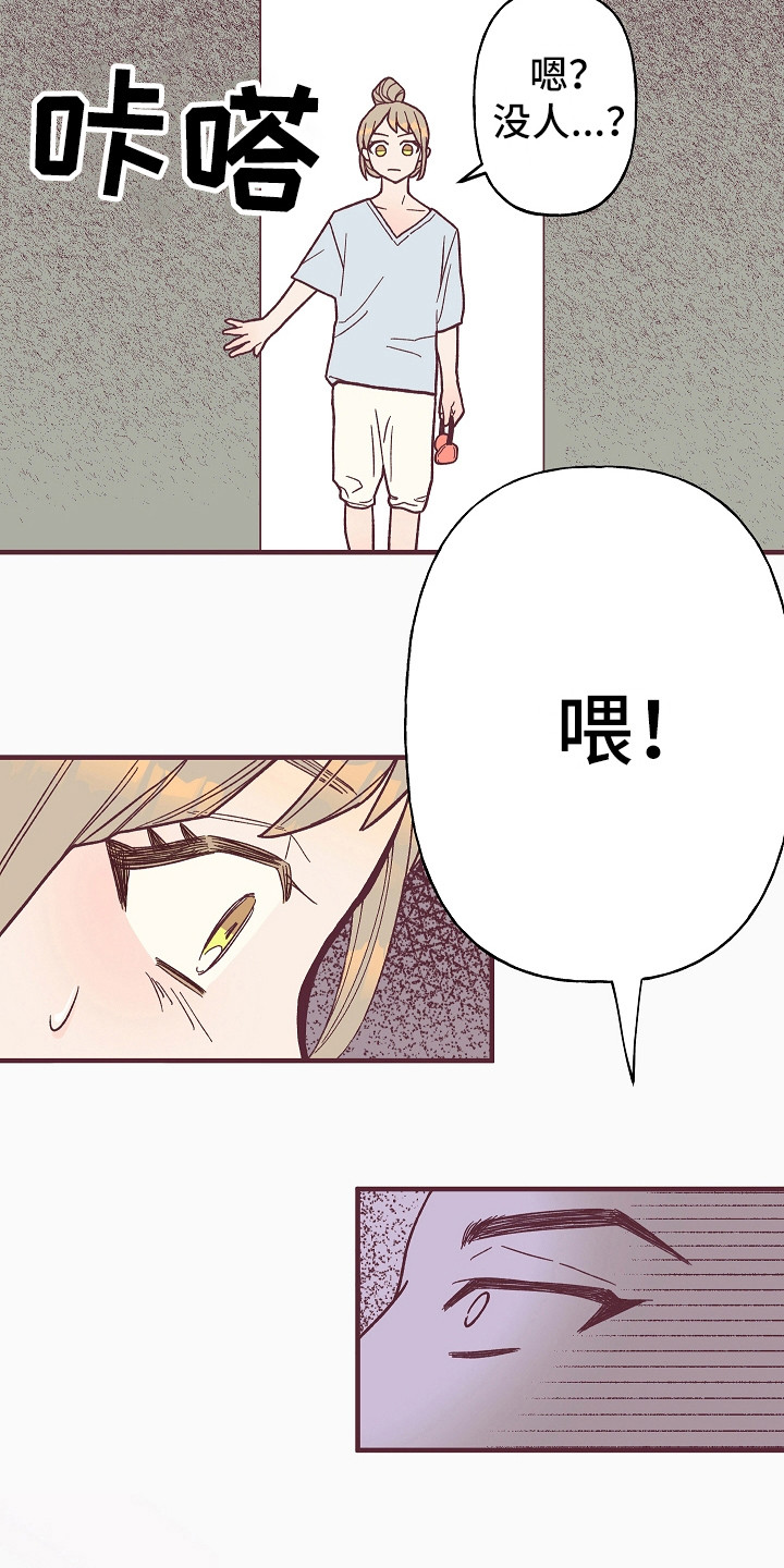 许愿生日烛台漫画,第2章：祸从口出2图