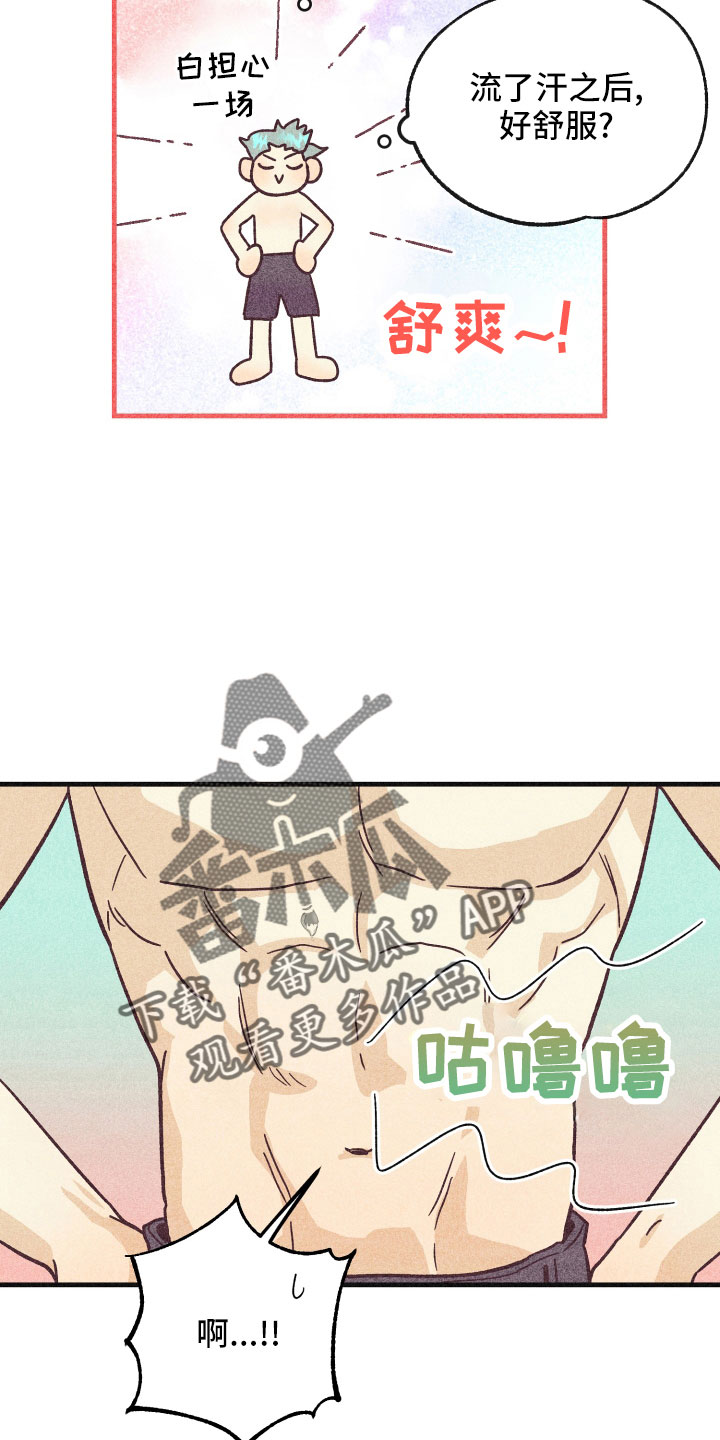 许愿烛台礼物漫画,第36章：努力学习2图