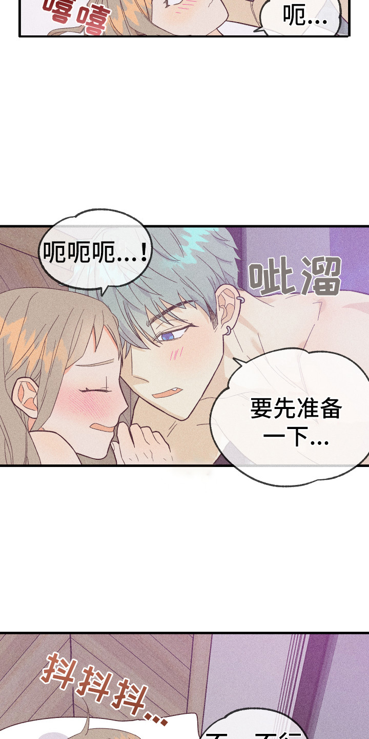 许愿烟花漫画,第13章：很满意2图