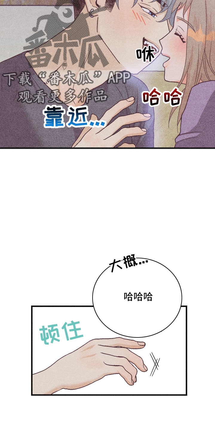 许愿巫师烛台漫画,第35章：生病2图