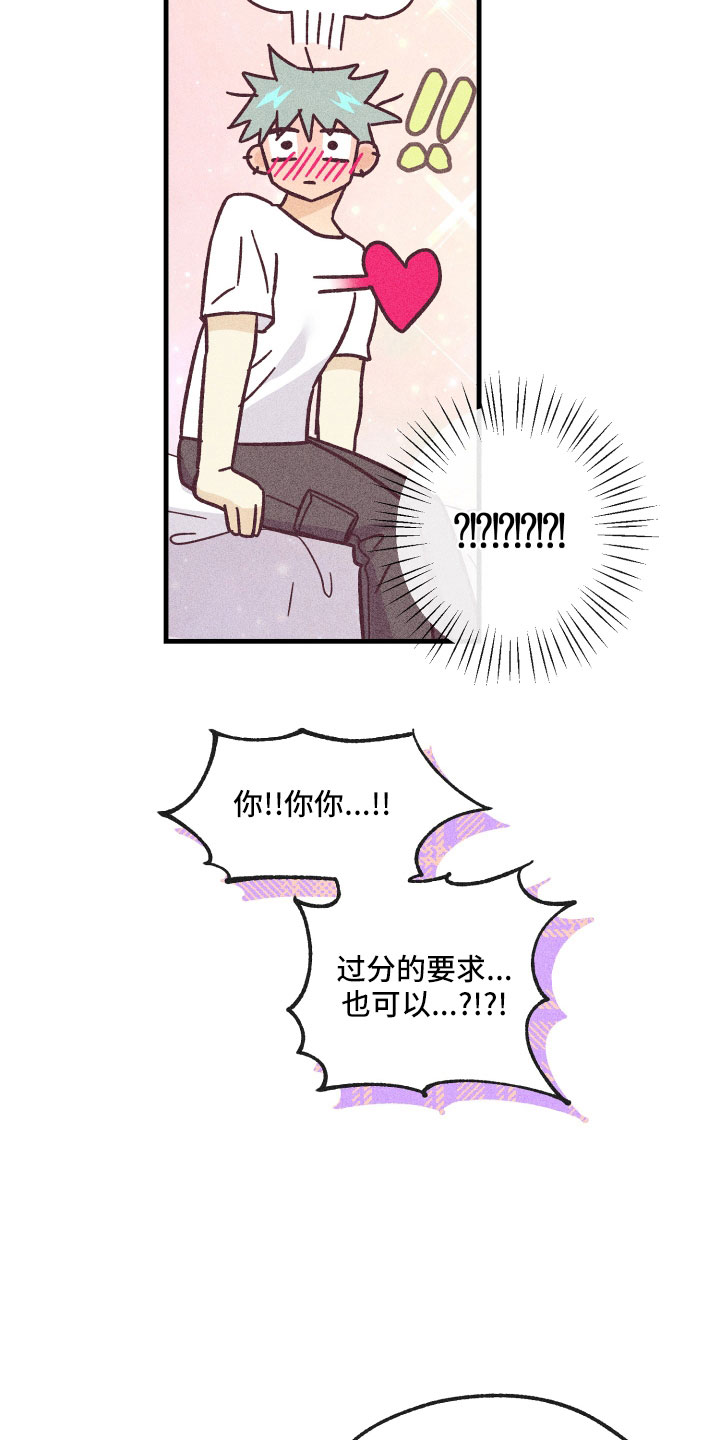 许愿烛台漫画,第30章：再来一次2图