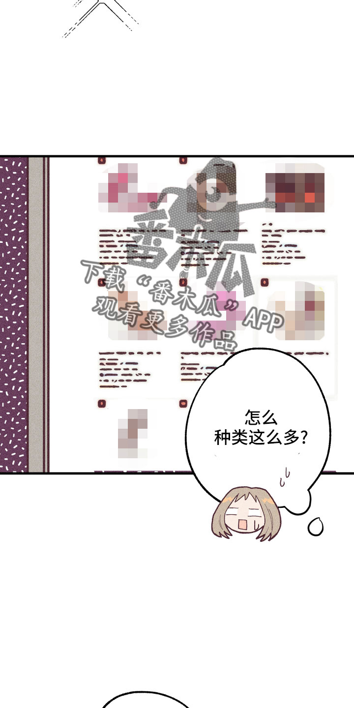 蜘蛛水晶烛台许愿码漫画,第32章：找上门1图