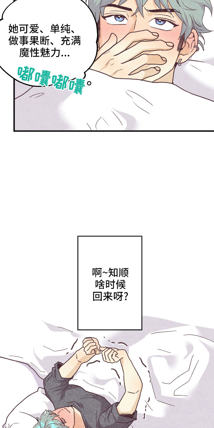 许愿巫师烛台漫画,第35章：生病2图